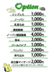 ｵﾌﾟｼｮﾝ