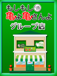ｸﾞﾙｰﾌﾟ店紹介